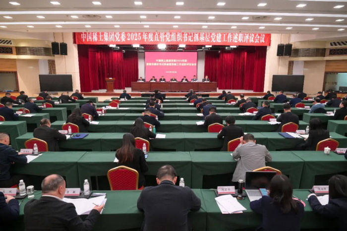 pa集团官网入口集团党委召开2025年度直管党组织书记抓下层党建事情述职聚会